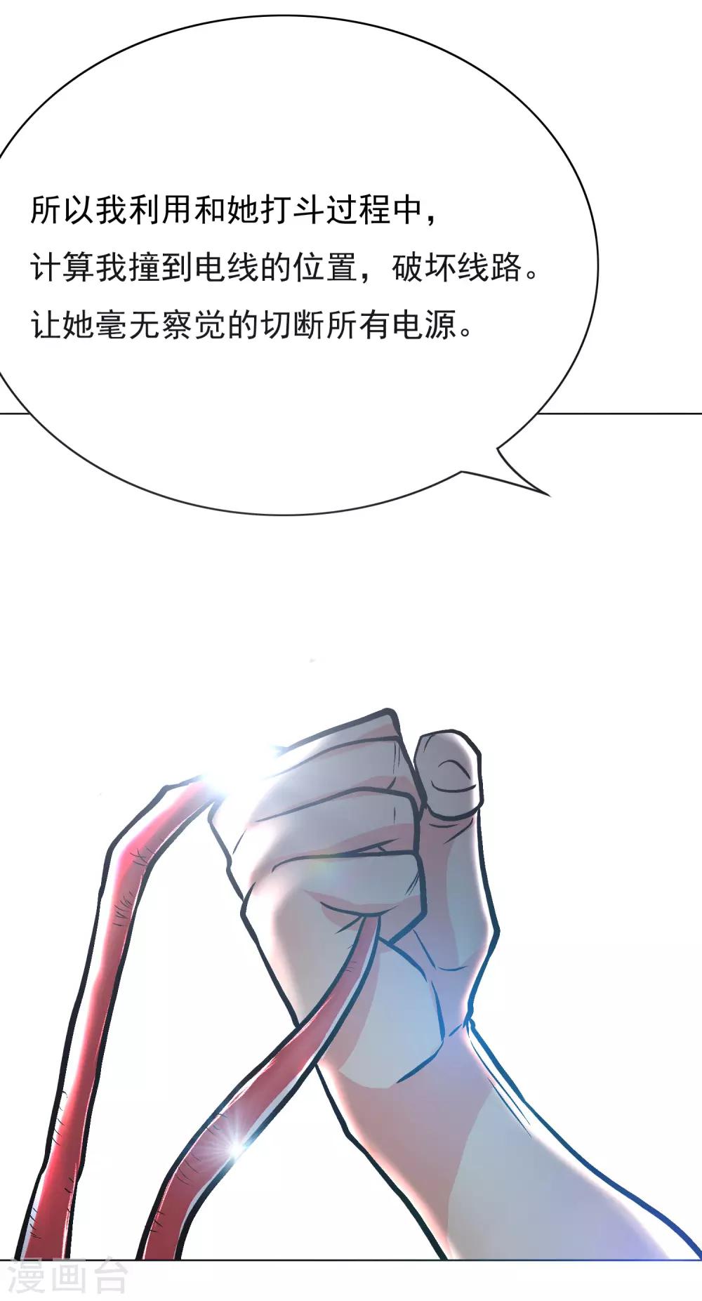 第37话 还有后招？36
