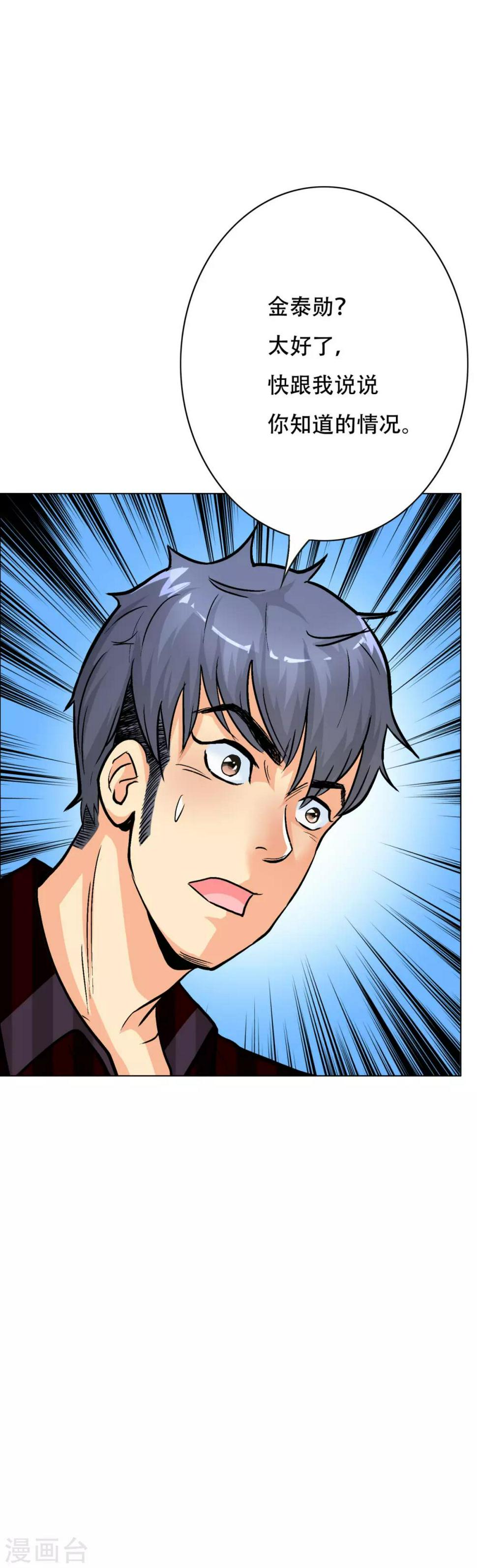 第50话 霸王硬上弓6