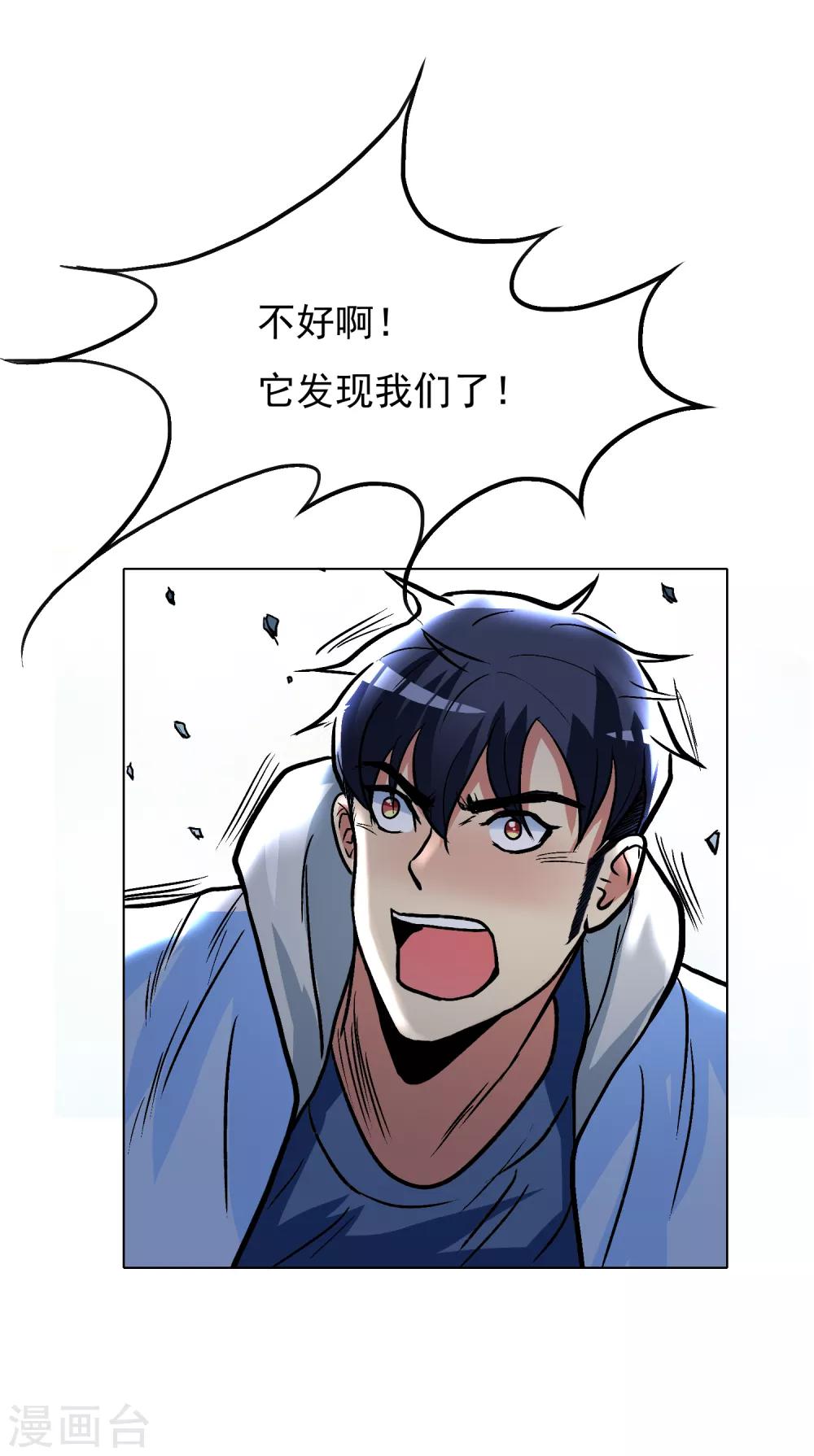 第31话 不动暝王315