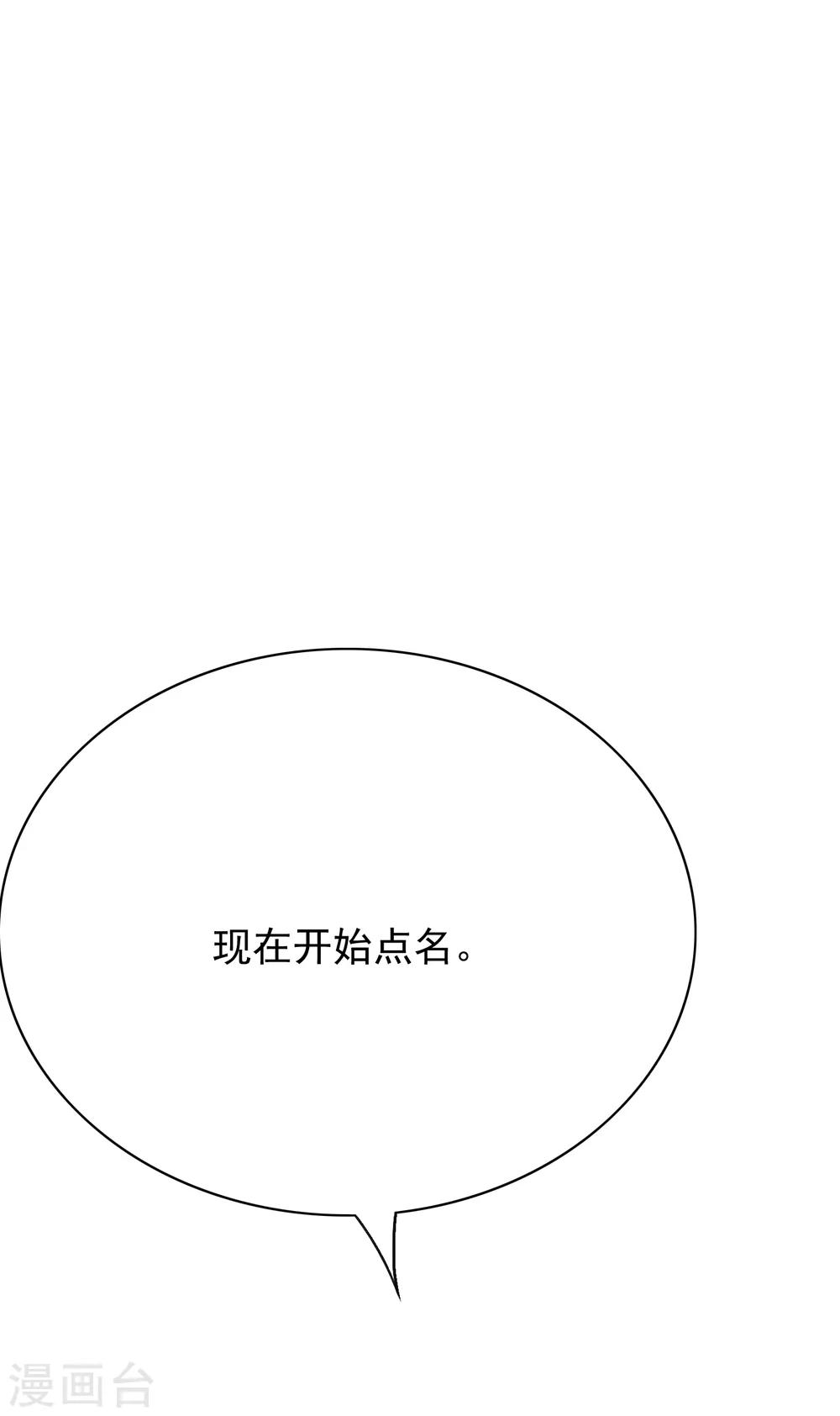 第31话 不动暝王33