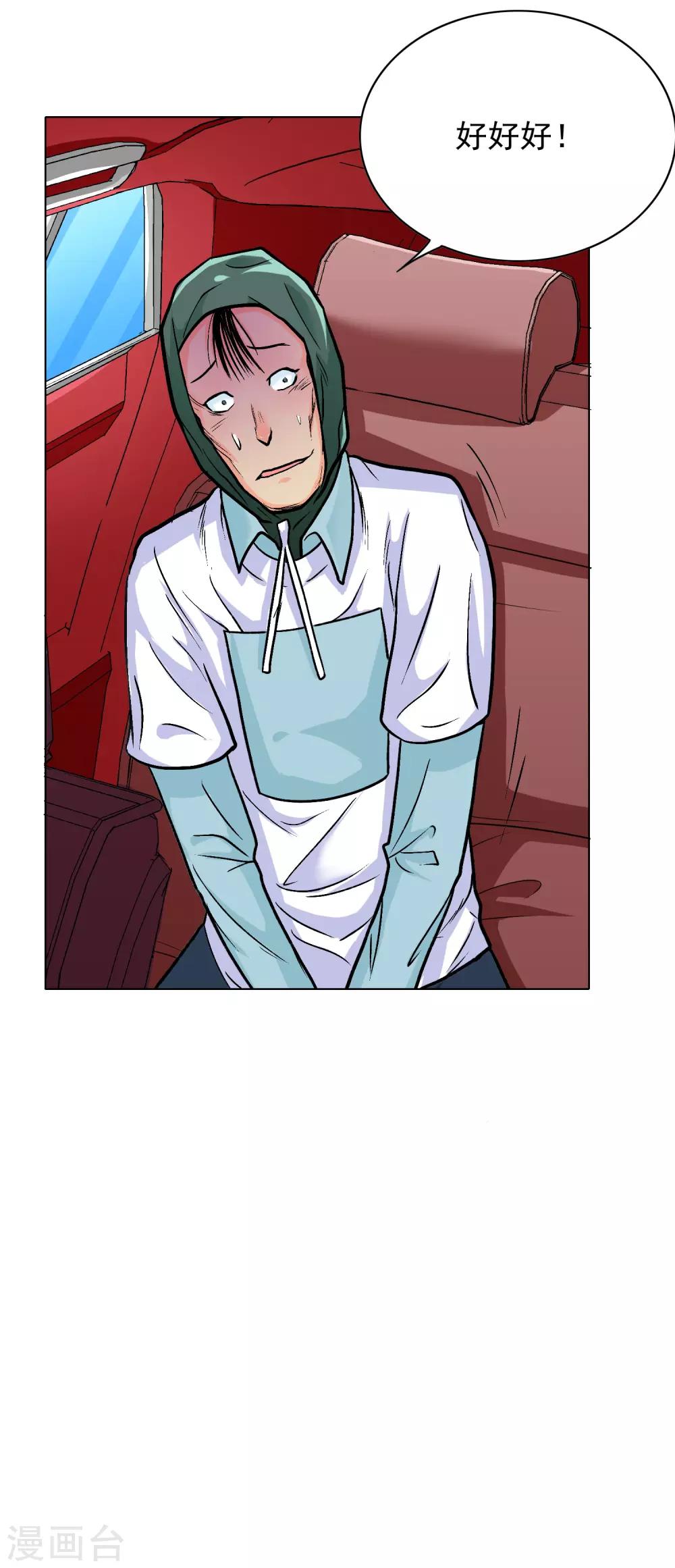 第37话 还有后招？5
