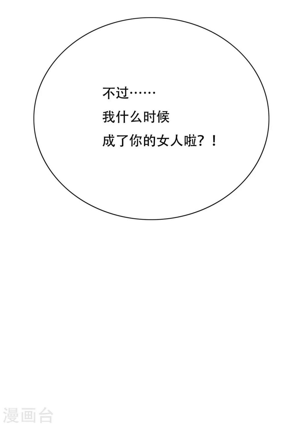 第52话 痴男柔情40