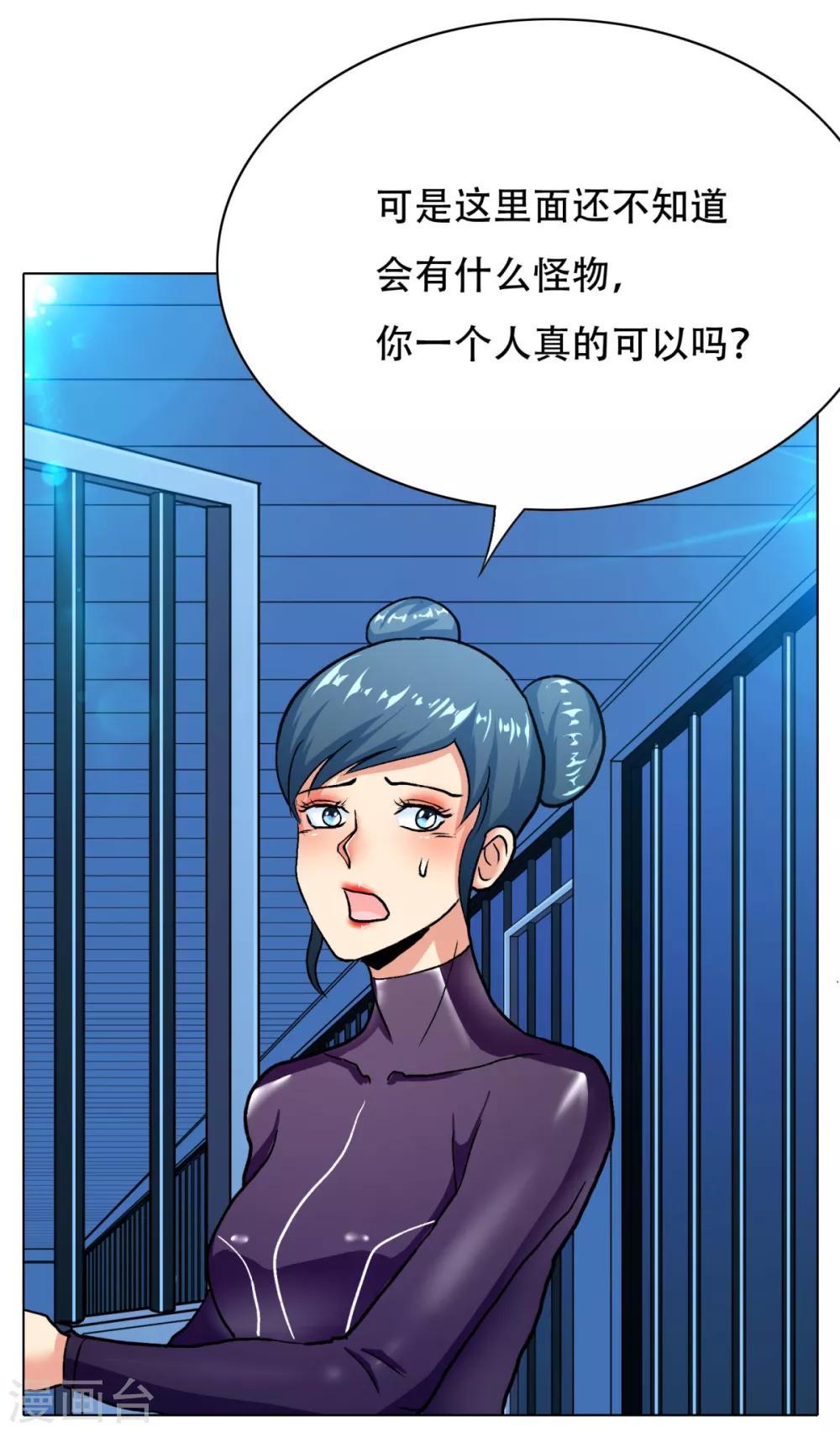第87话 怨灵封魔6
