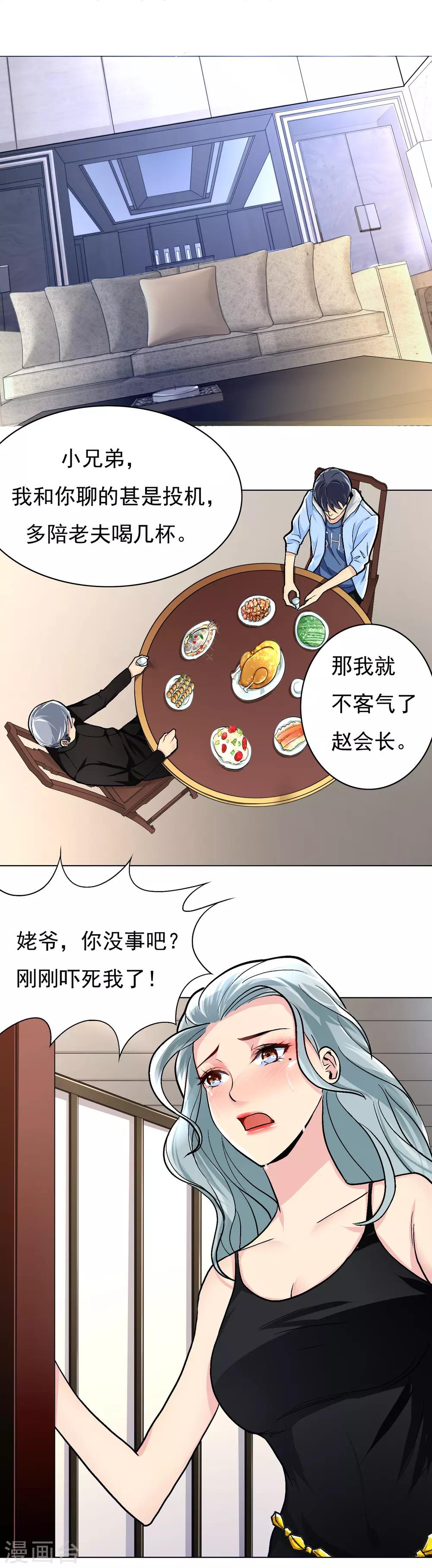 第11话 一千万的赌约6