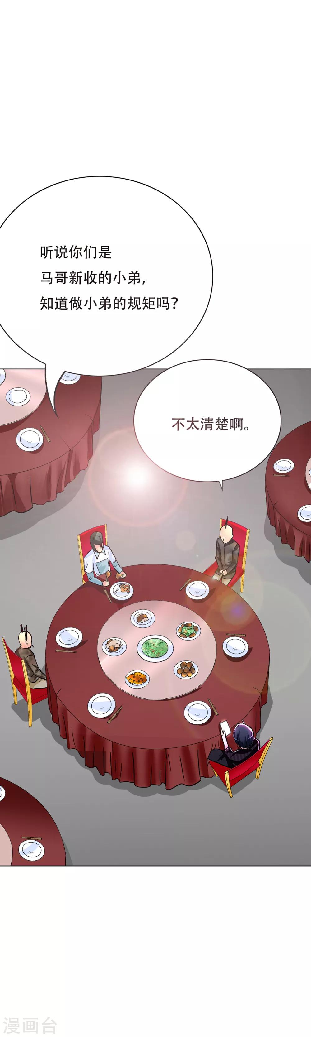 第69话 钟马新军团29