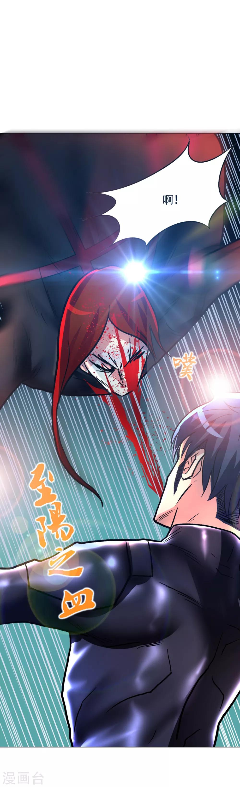 第81话 赤目一族之血34