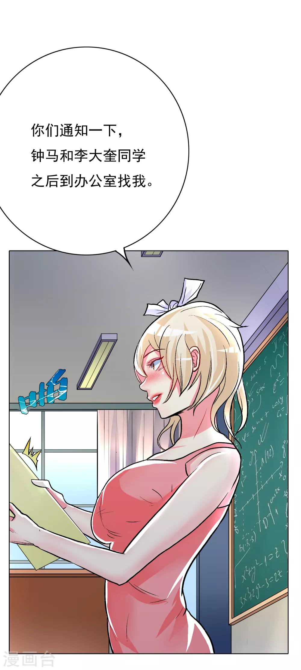 第31话 不动暝王39