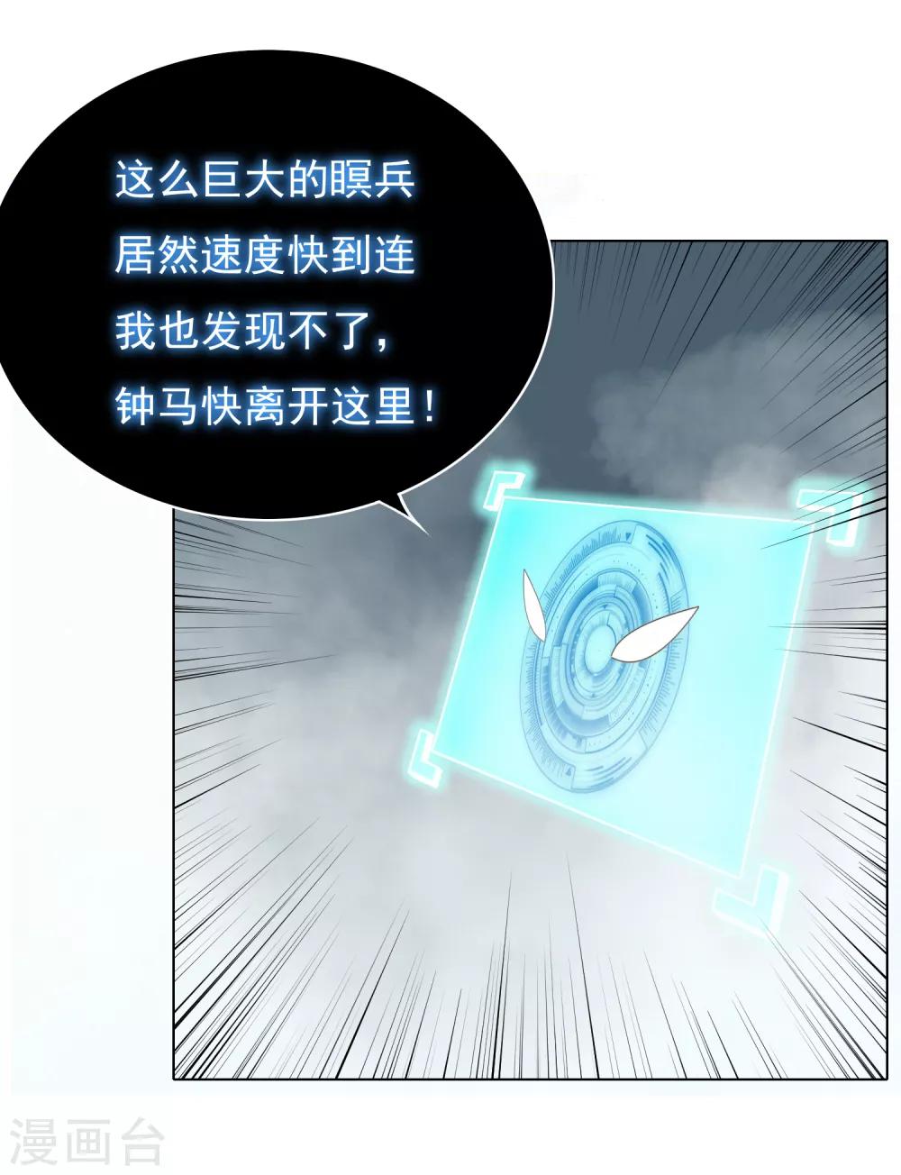 第31话 不动暝王330