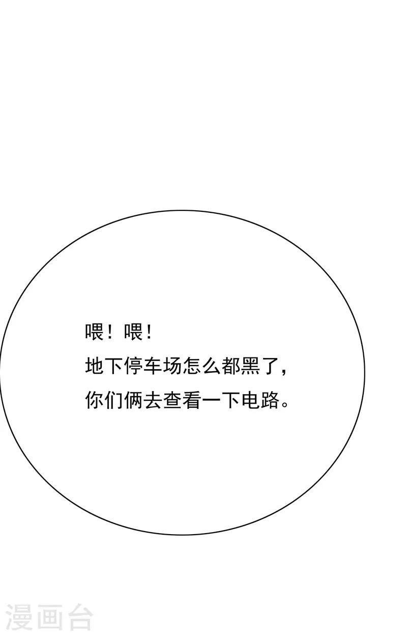 第38话 我的女人必须救！2