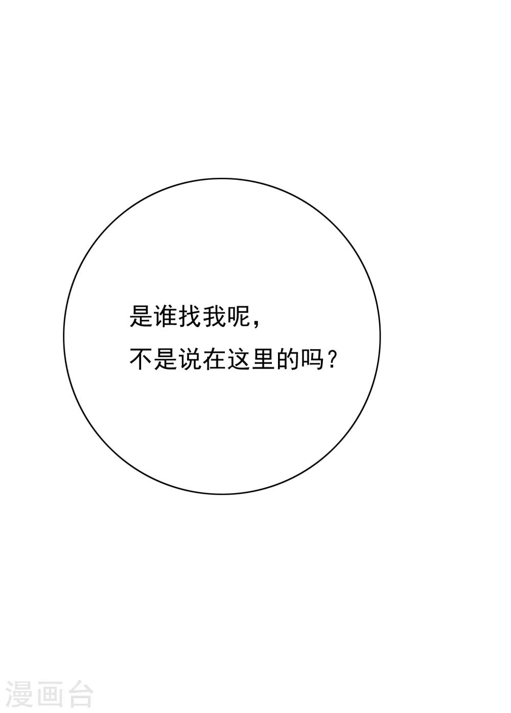 第30话 不动暝王22