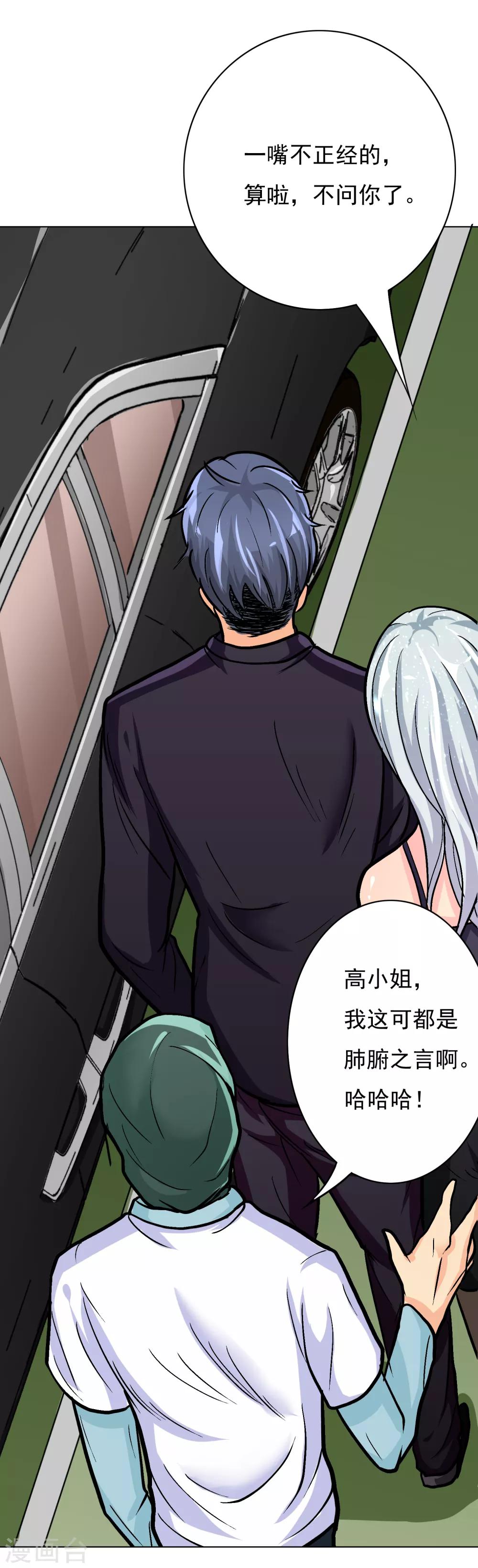第35话 红面教主5
