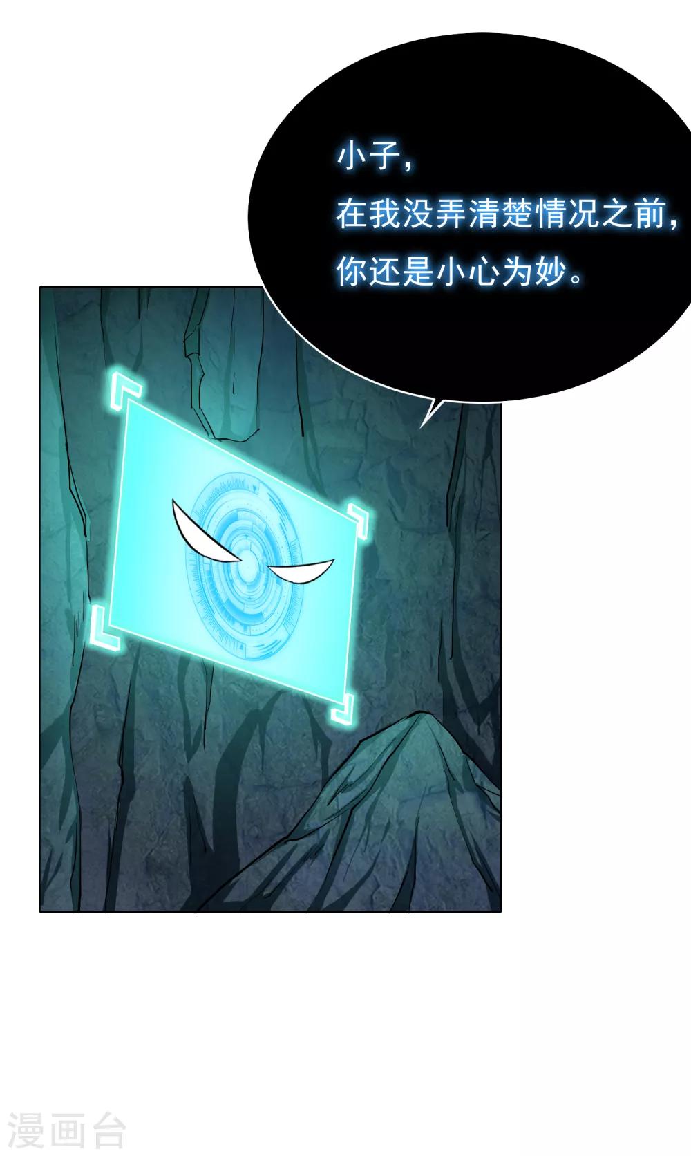 第29话 不动暝王113