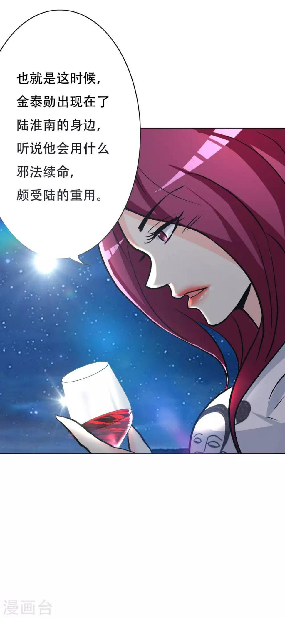 第50话 霸王硬上弓29