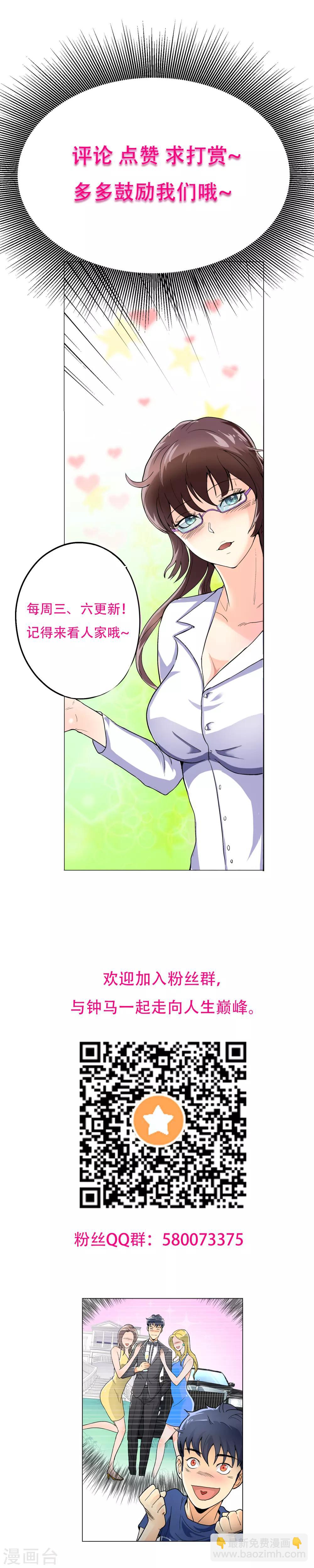 第31话 不动暝王341