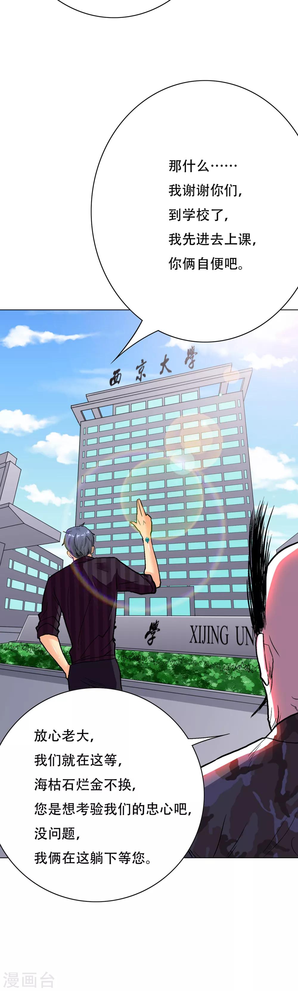 第69话 钟马新军团5