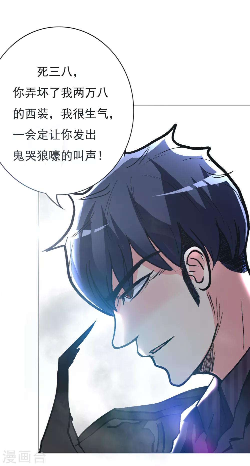 第36话 影子里的女杀手30