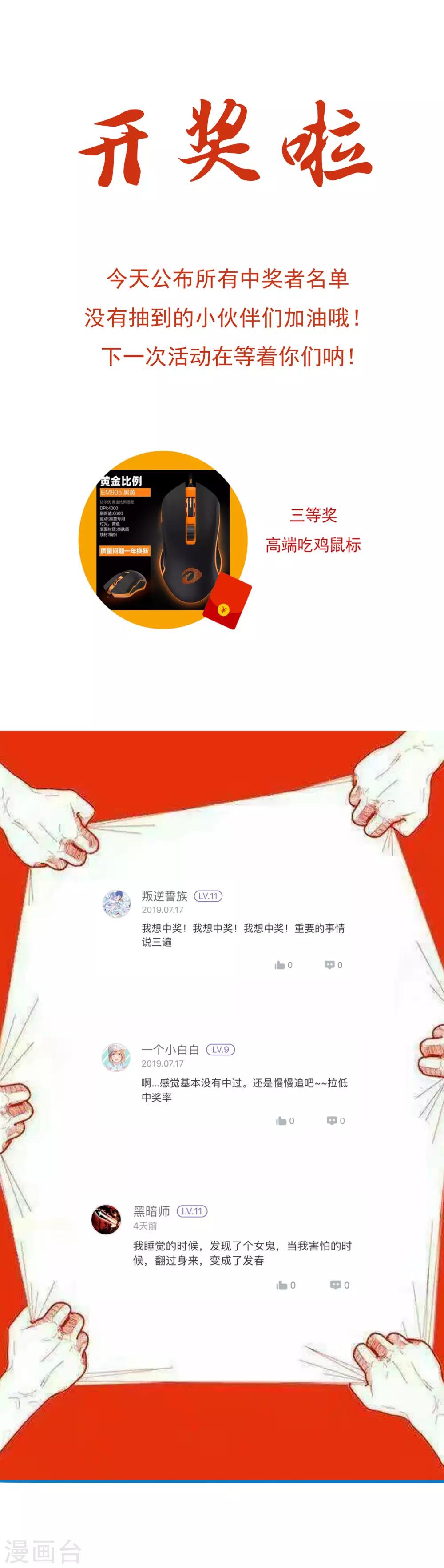 第23话 李大奎要凉了24