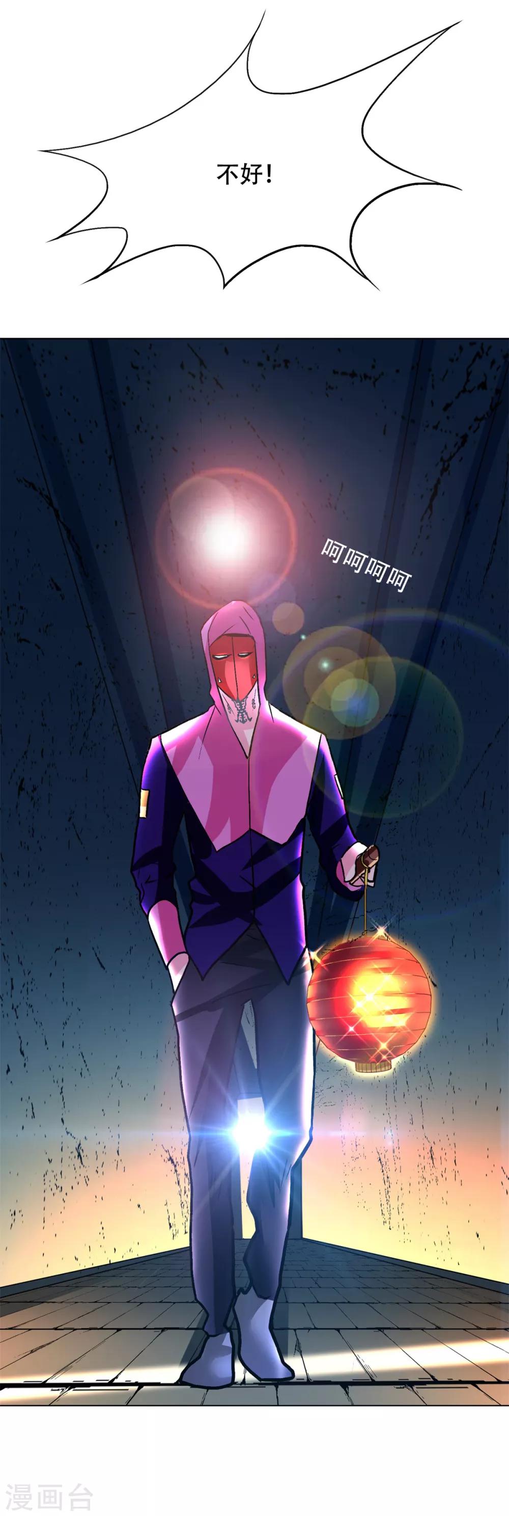 第83话 赤目族的幸存者35