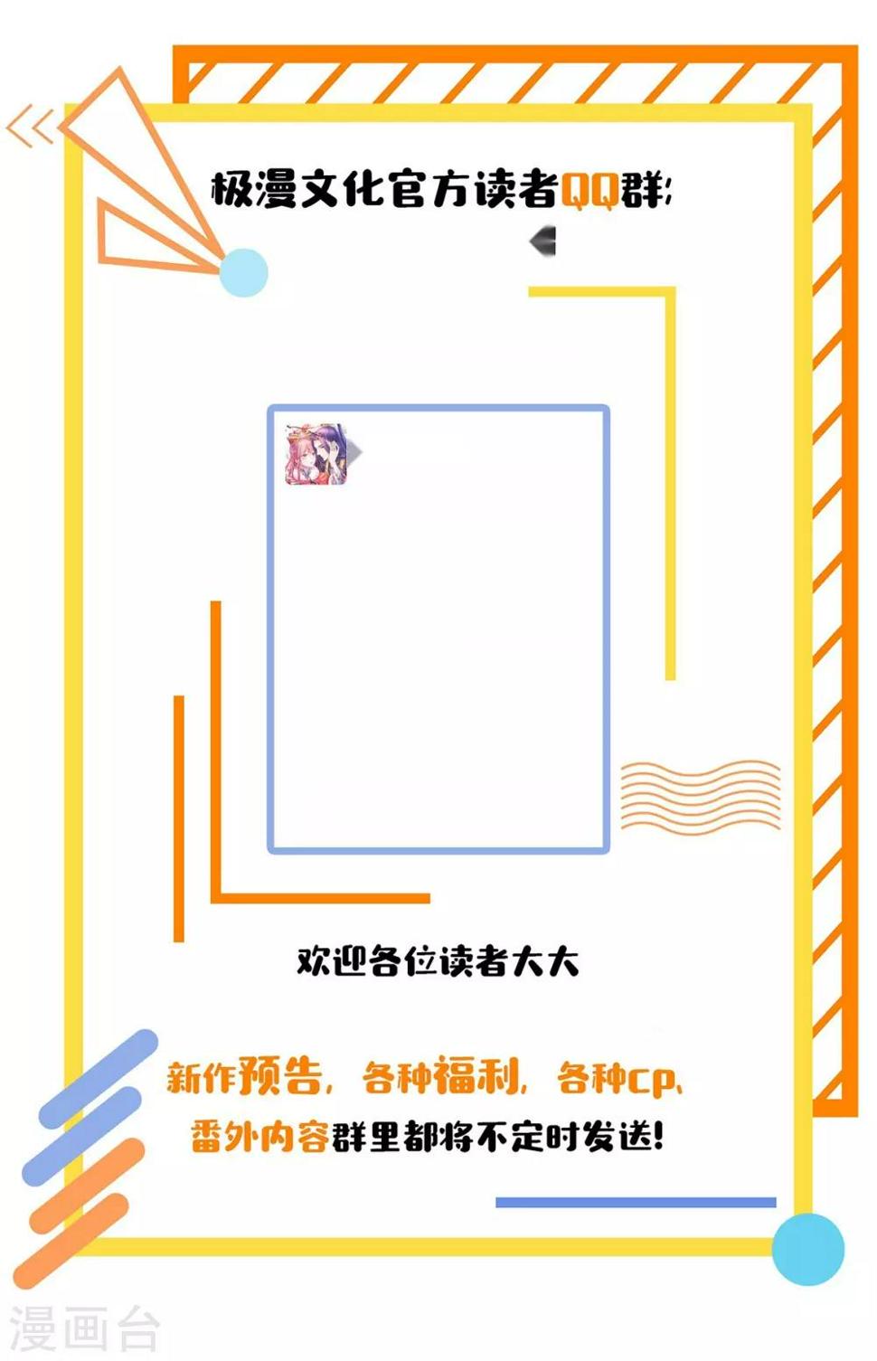 第46话 表世界，里世界！39