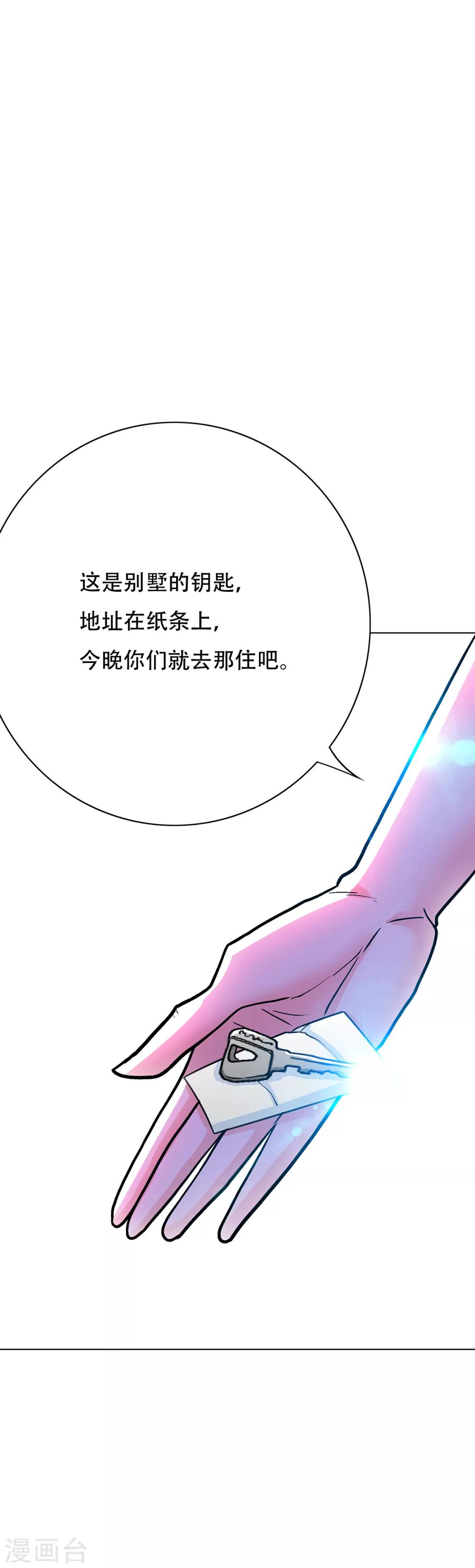 第70话 钟马老大，我们爱你！19