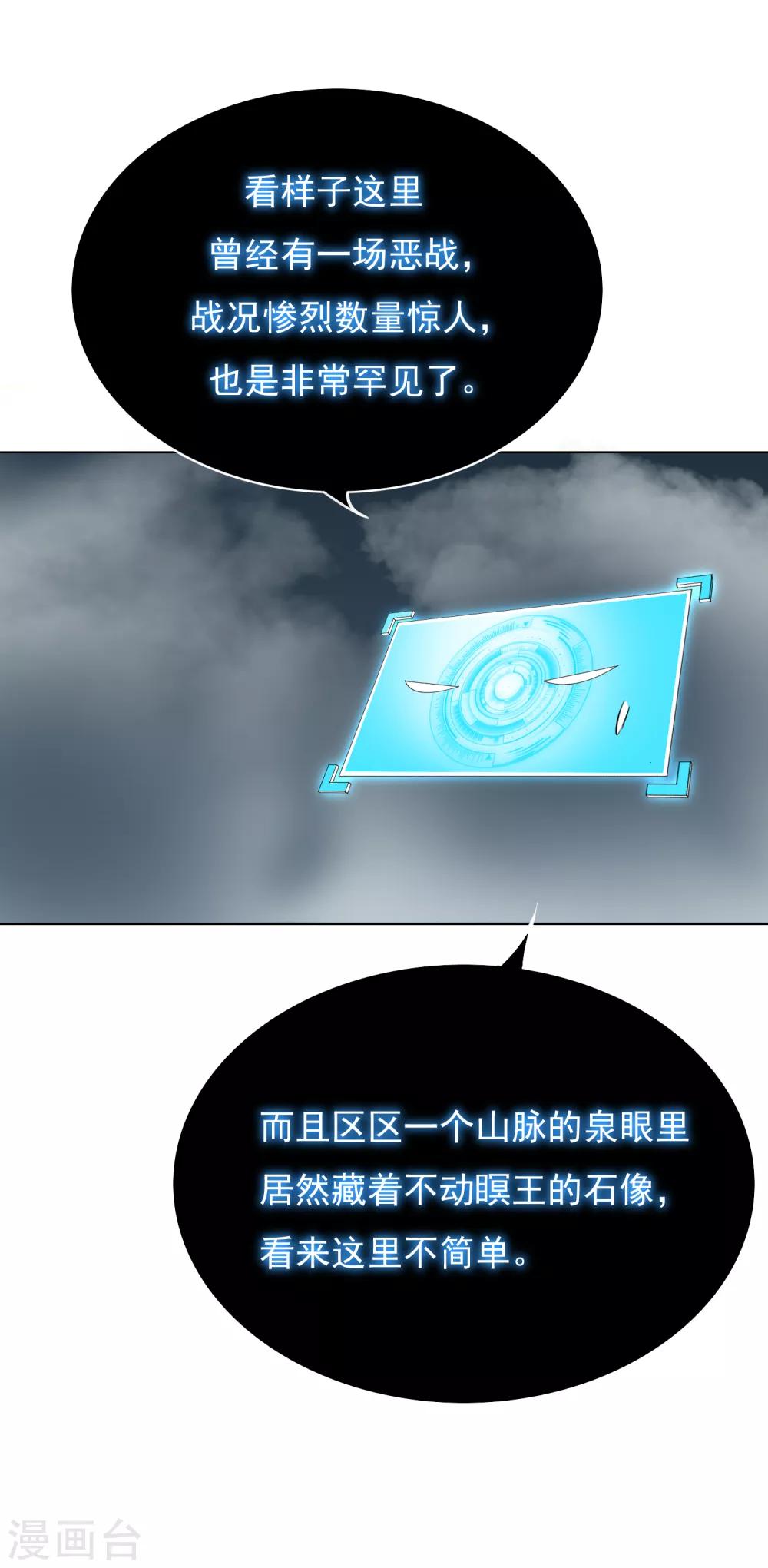 第29话 不动暝王130