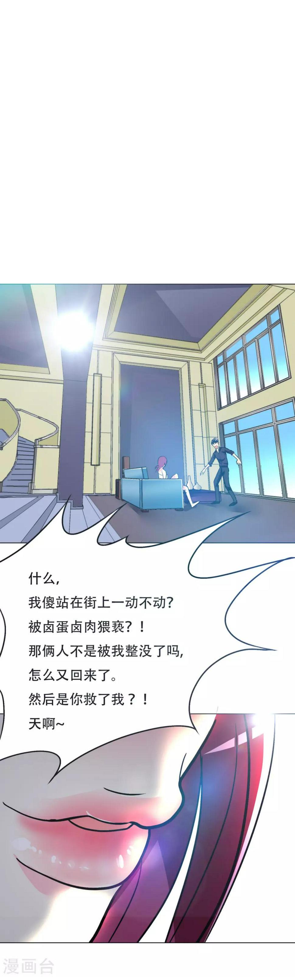 第48话 钟马，是什么吸引了我？36