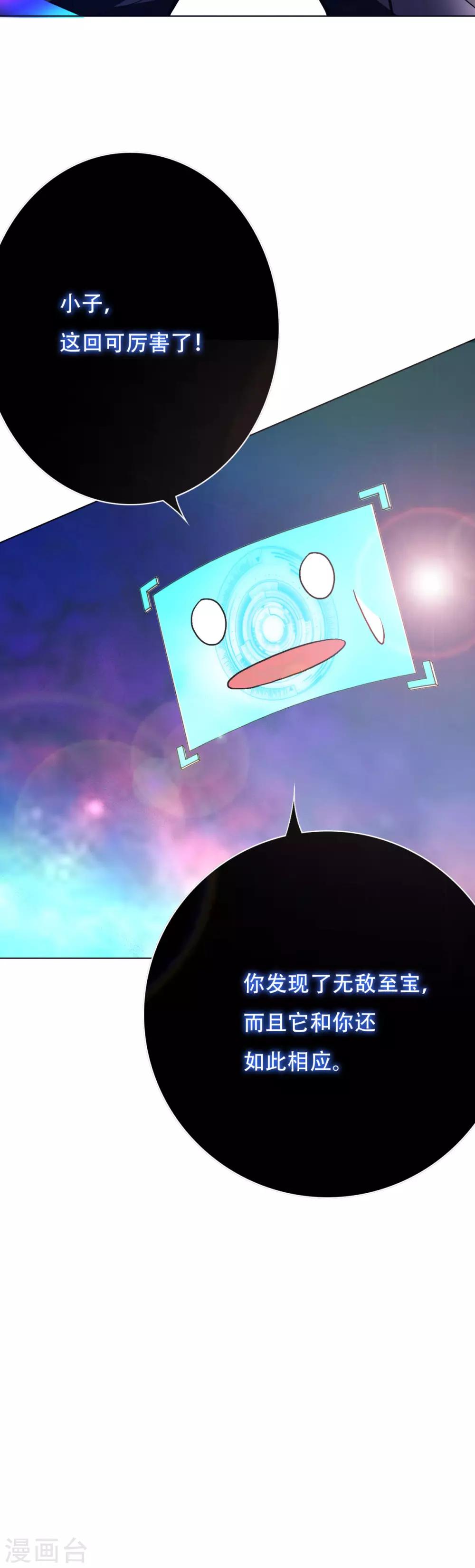 第62话 泰阿剑30
