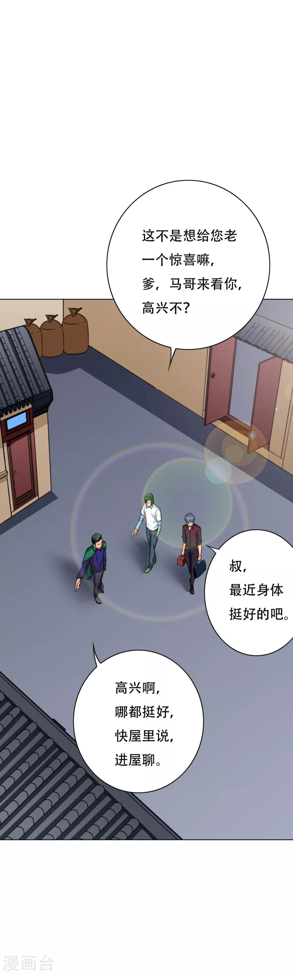 第71话 钟马入魔4
