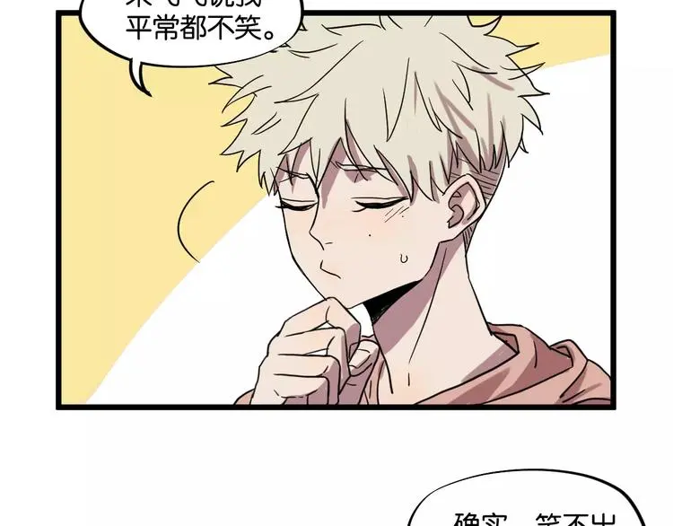 第9话 你真是小天使！51