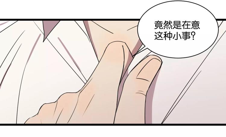 第3话 疼痛的感觉89
