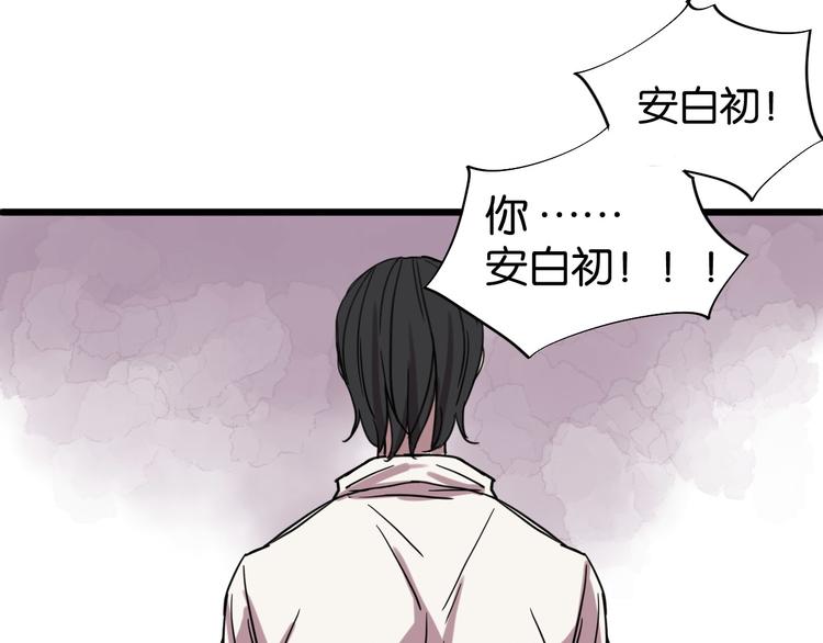 第9话 你真是小天使！81