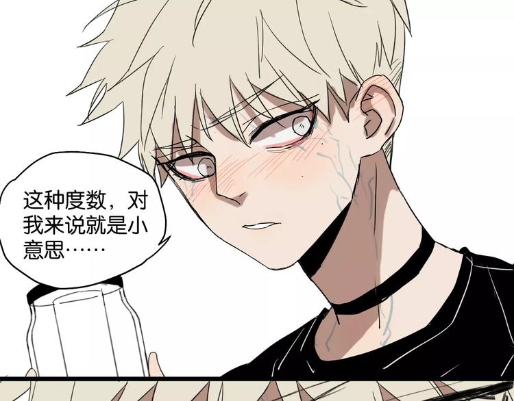 第7话 喝醉了真可爱？45