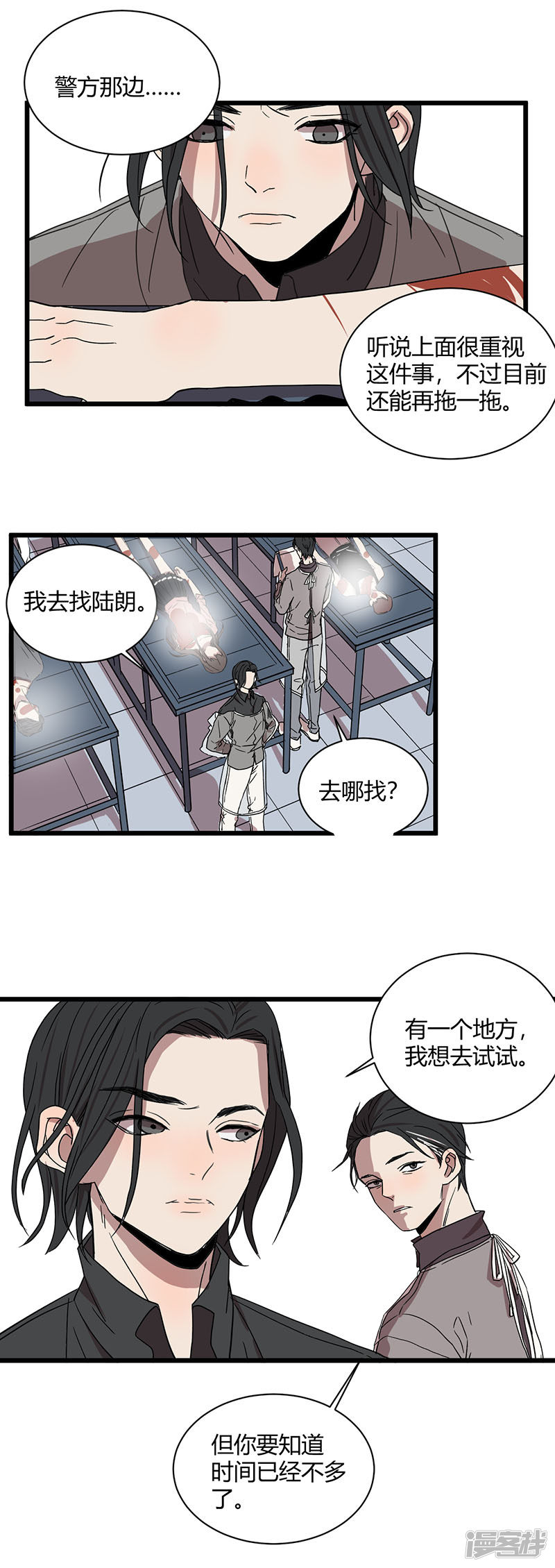 第46话疑云12