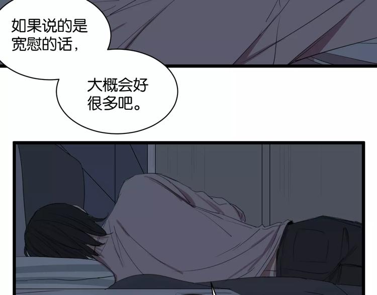 第6话 真是个倔强的人啊51