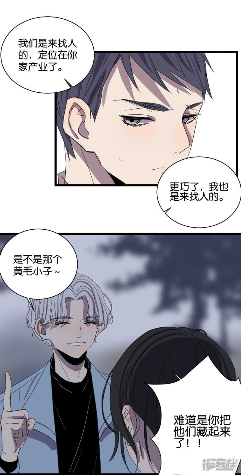 第60话 临时合作8