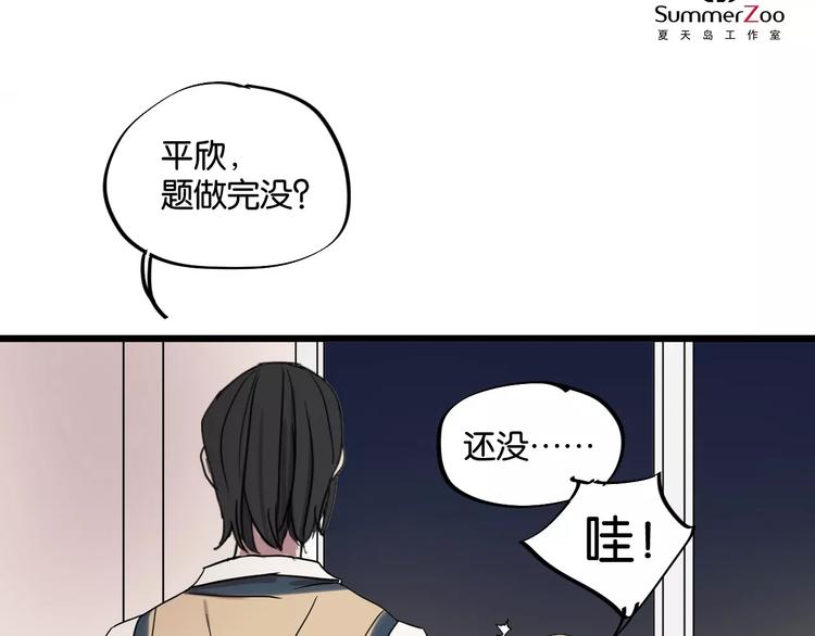 第9话 你真是小天使！14