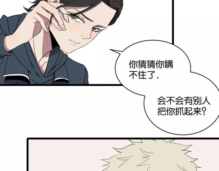 第2话 肚子饿的坏脾气37