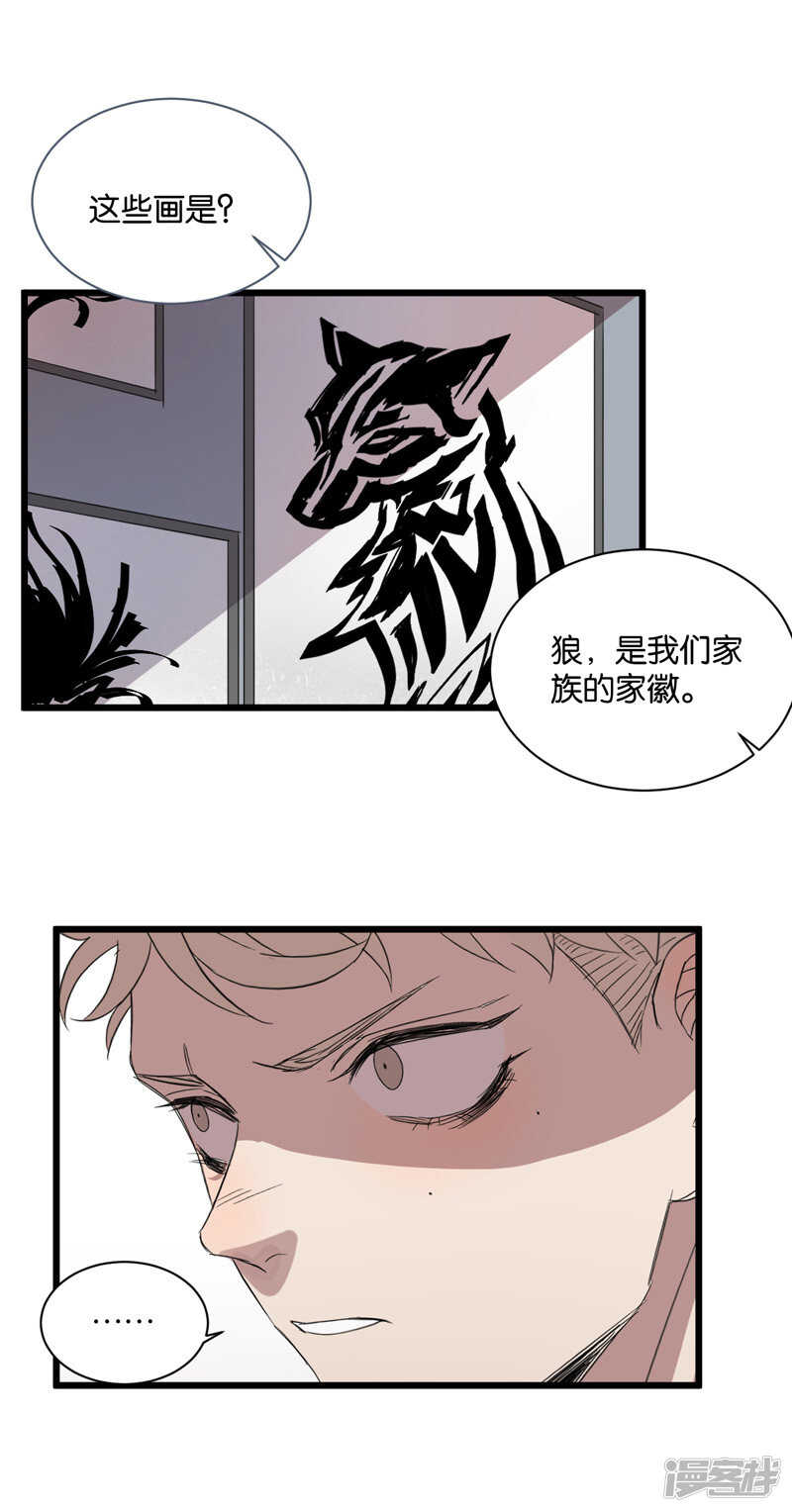 第61话 故事开始的地方21