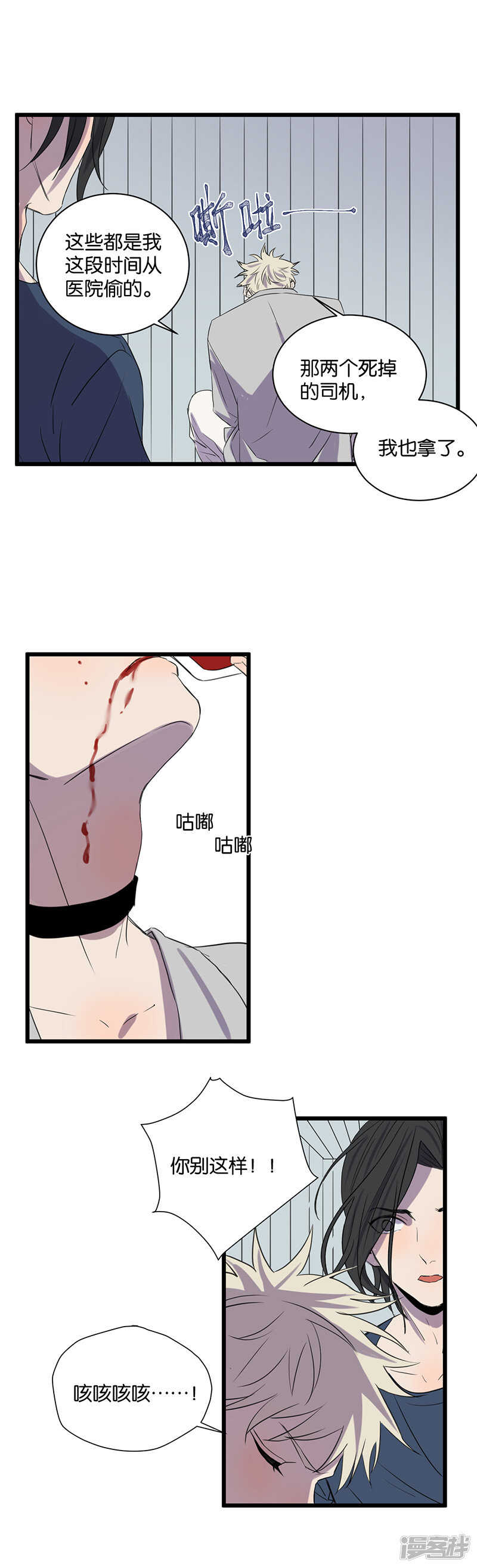 第51话  惹人讨厌？16