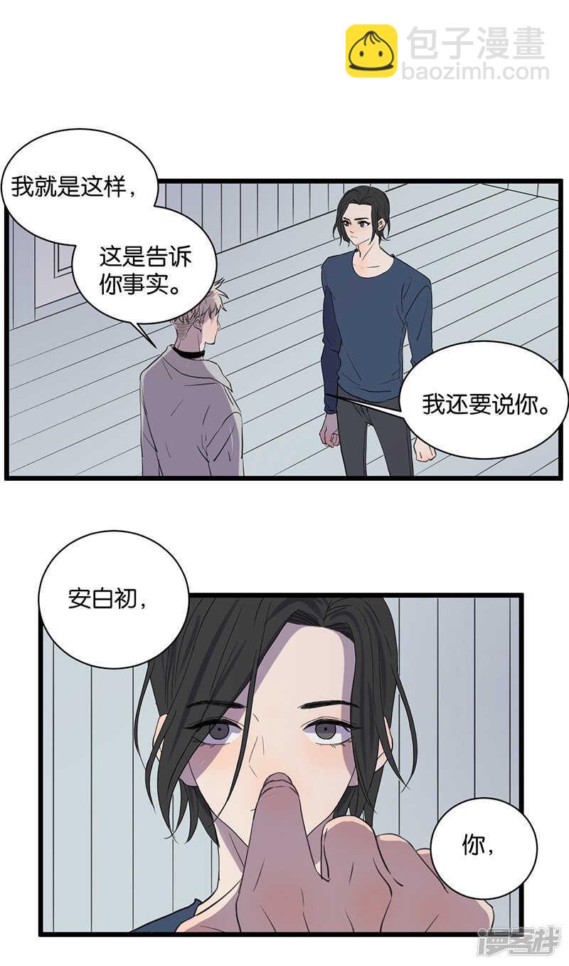 第51话  惹人讨厌？17
