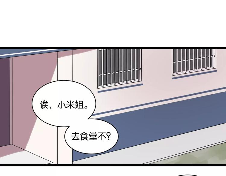 第17话 欠我人情可一定要还28