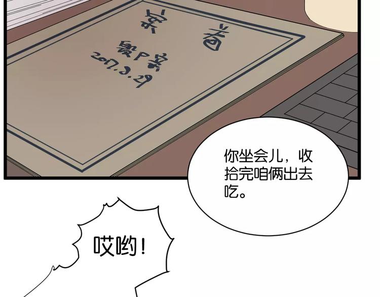 第17话 欠我人情可一定要还35