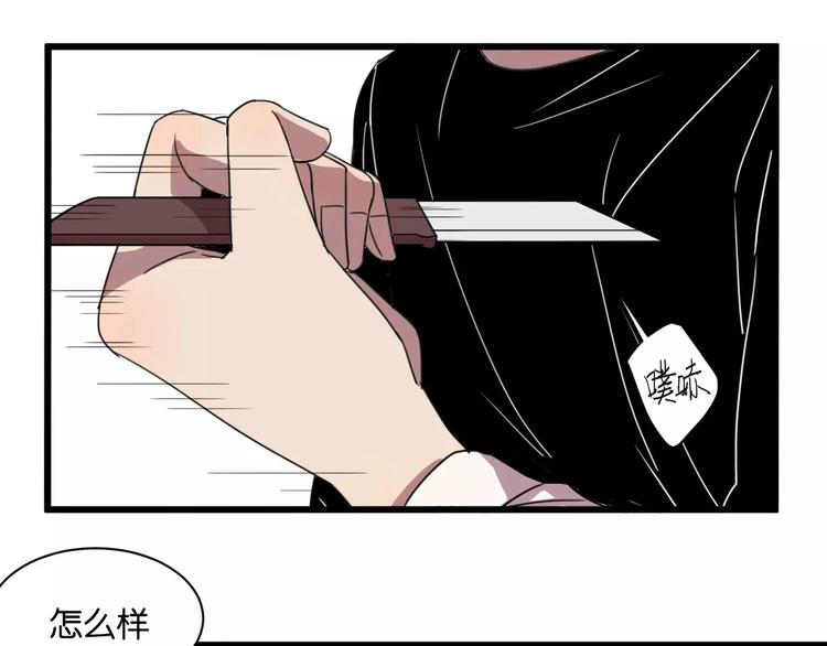第3话 疼痛的感觉117
