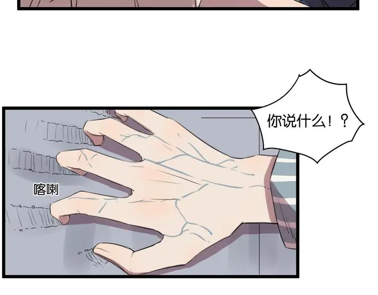 第11话 可爱的男孩子23