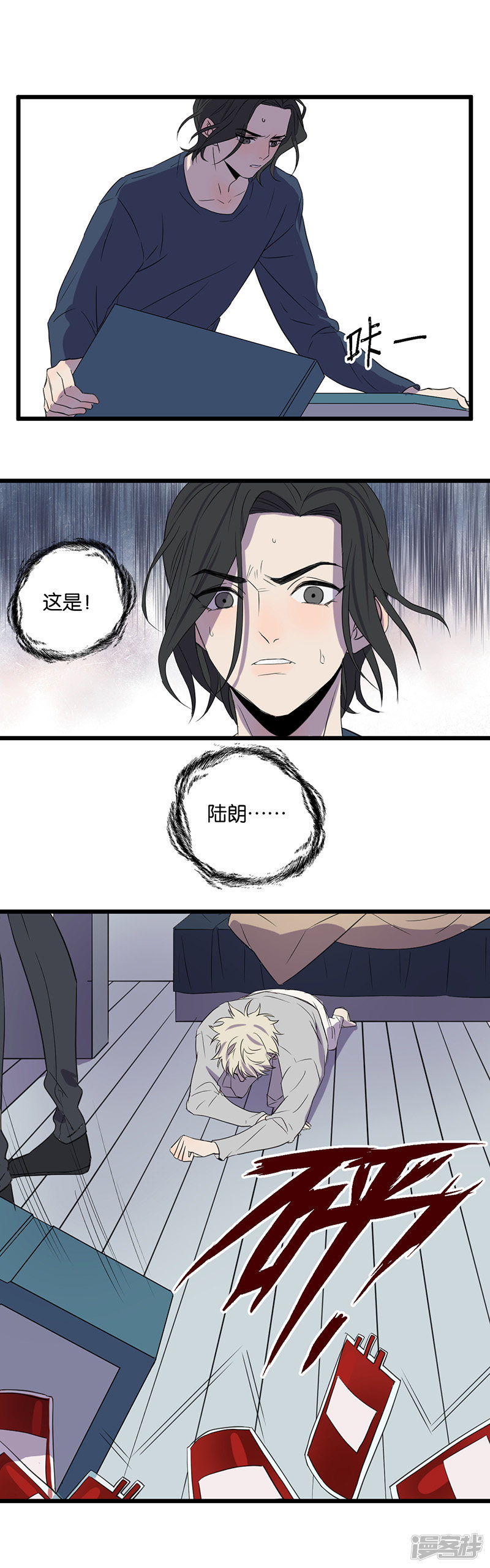 第50话被讨厌了？8