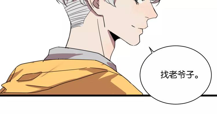 第12话 欺骗36