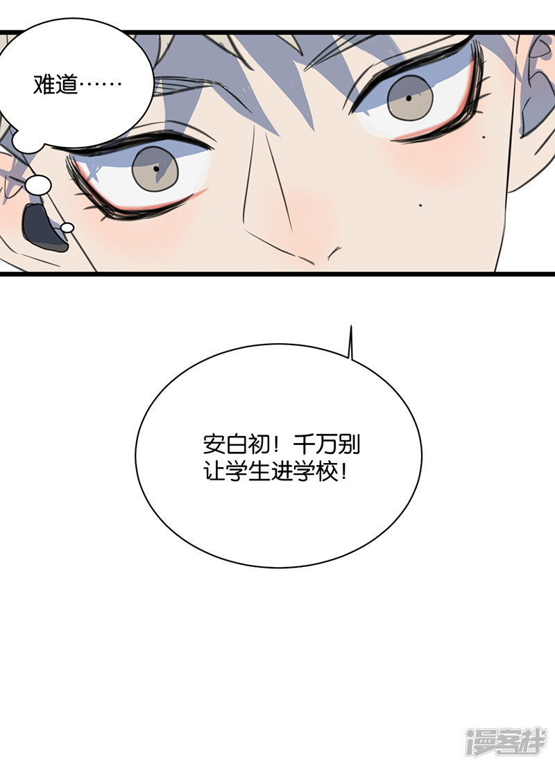 第64话不择手段6
