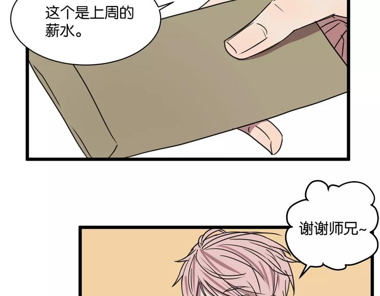 第14话 我是回来找人的6