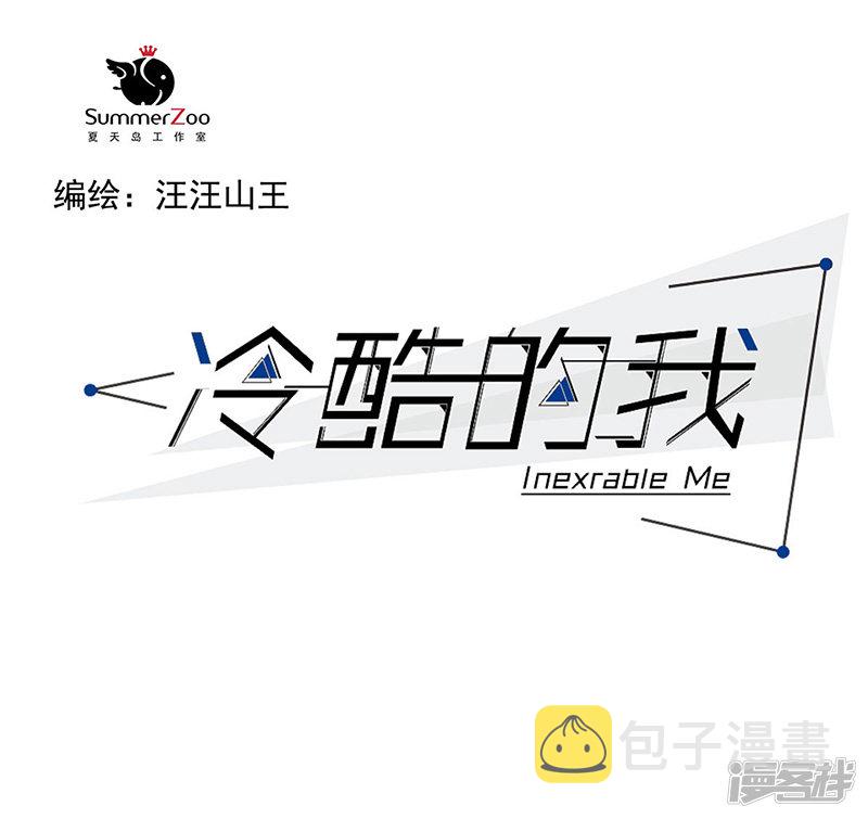 第54话衰弱0