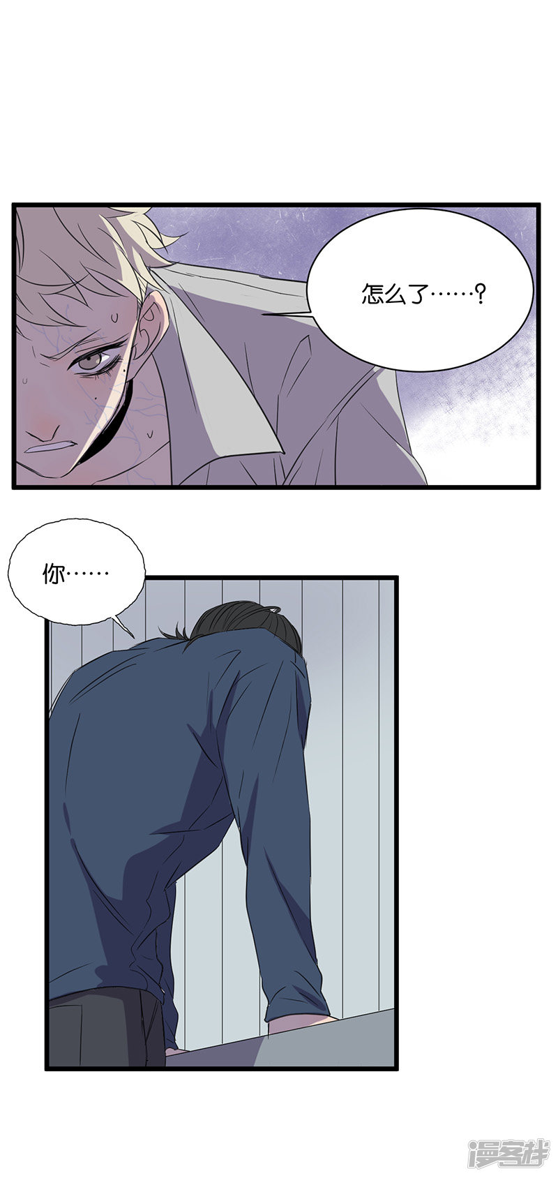 第50话被讨厌了？9